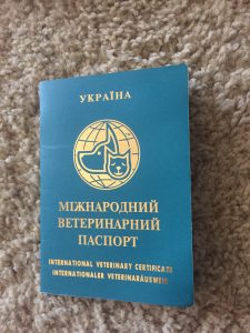 IMG_3520-e1499463960664-225x300 Ветпаспорт
