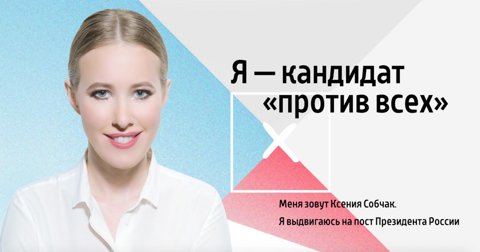 252426 Ксения Собчак приедет в США перед выборами в России