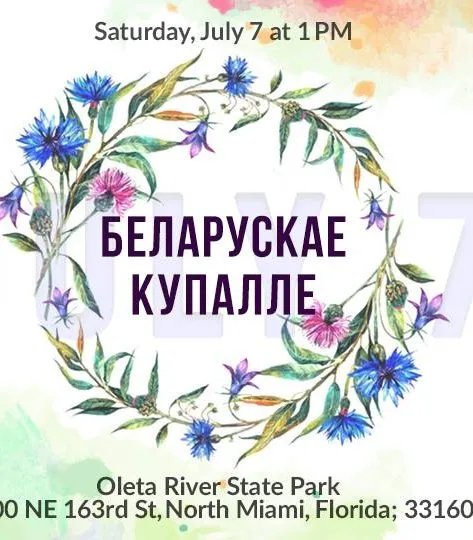 Цветочный венок с надписью Беларускае Купалле.
