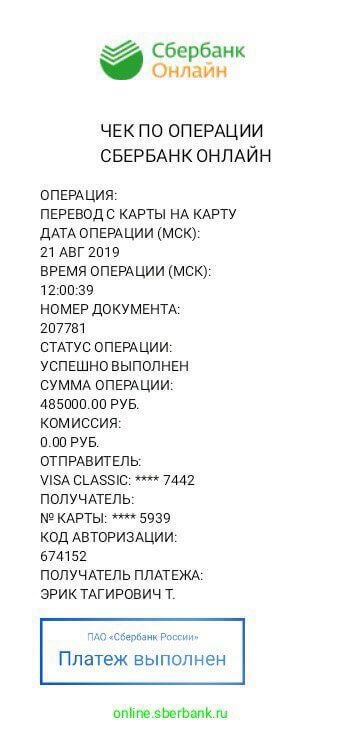 sber1 Русские мошенники переправляли беженцев в США через Латинскую Америку и Африку, забирали паспорта, морили голодом