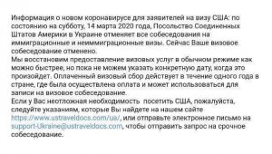 interviewcancelled-e1584234013797-300x170 interviewcancelled