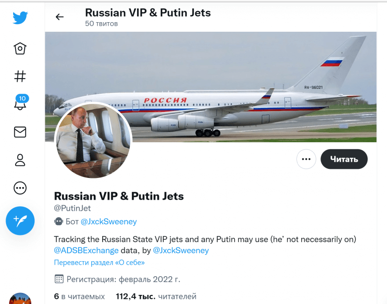 Screenshot-2022-03-17-181327-768x603 Американский подросток Джек Суини отслеживает передвижение частных джетов и яхт российских олигархов