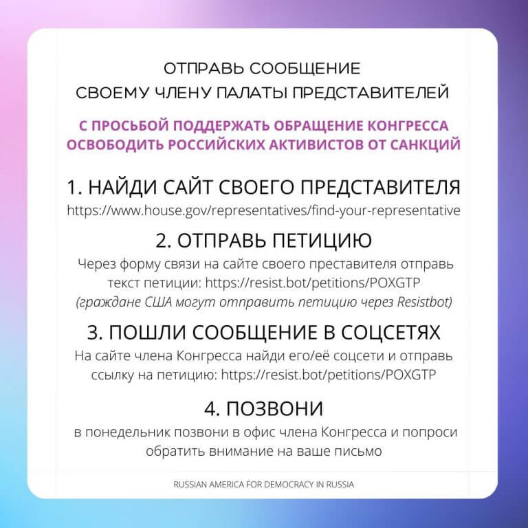 300417271_404042125164672_8827898438356638628_n-768x768 Конгрессмены помогают освободить российских оппозиционных активистов от санкций