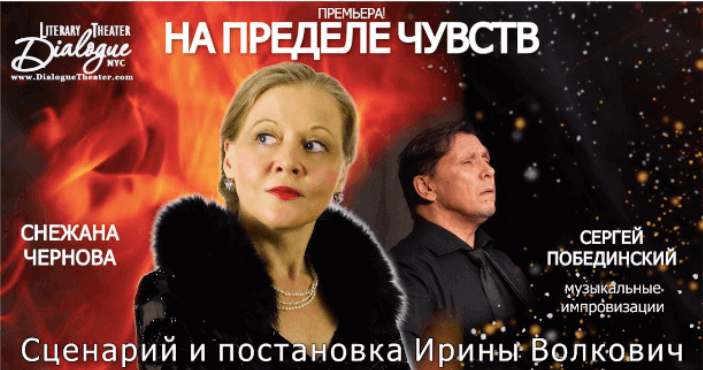 Snimok-ekrana-2022-10-21-v-10.55.45 Переехать в США и открыть русскоязычный театр – опыт иммиграции Ирины Волкович