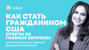 Rustambekova-1-300x169 Рустамбекова (1)