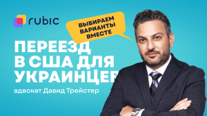 Trei-ster-300x169 Трейстер