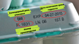 Nomer-proizvodstva-300x169 Номер производства