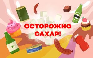Sahar-1-300x188 Сахар (1)