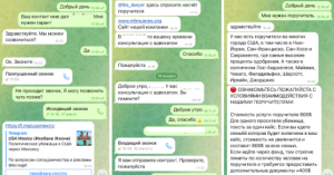 perepiska-v-chate-300x157 переписка в чате