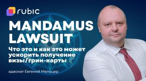 Mandamus-300x168 Mandamus