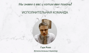 Rojl-300x180 Ройл