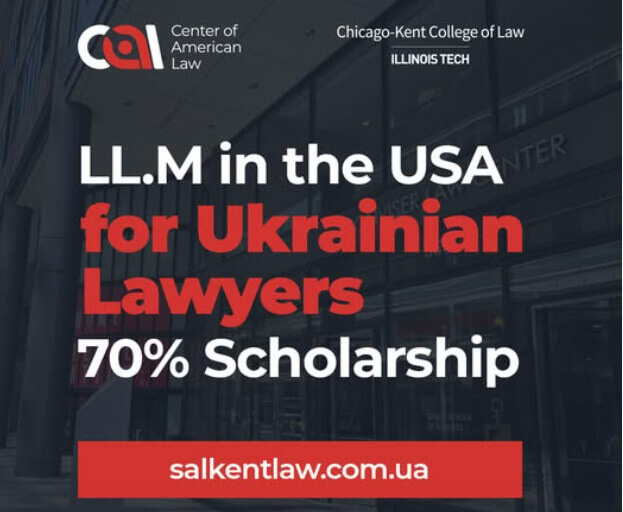 tsentr-amerikanskogo-prava-v-ukraine Украинцы могут получить диплом магистра права в США на специальных условиях