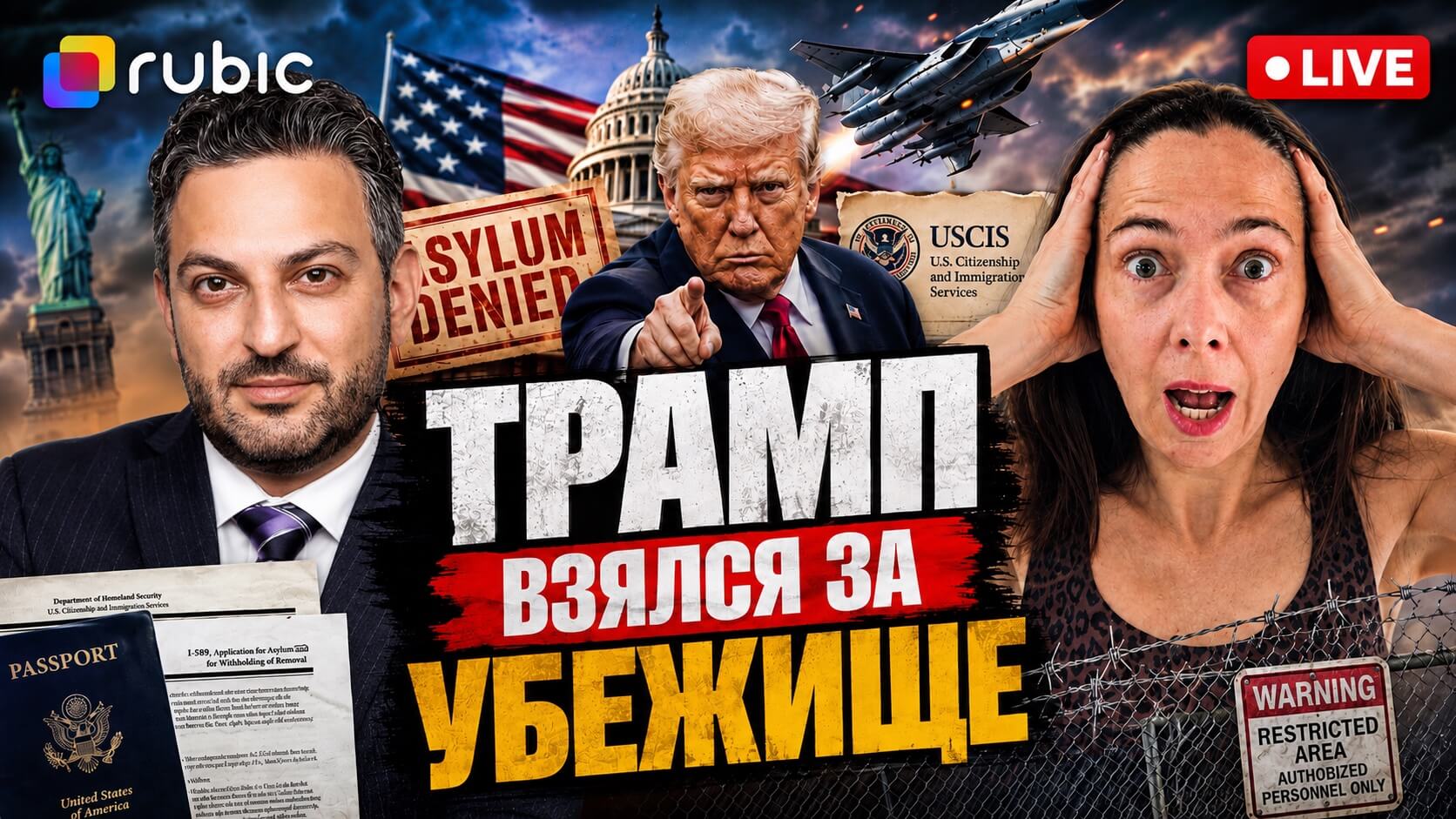Image-6- 🎬 Запись: Кризис в убежище в США | С иммиграционным адвокатом Давидом Трейстером | Эфир 26 августа
